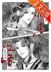 清冷小师弟灭世全文TXT