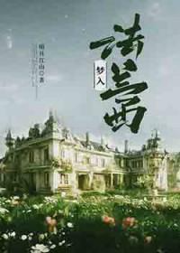 黛玉做梦