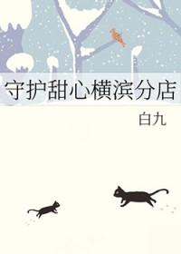守护甜心同人文高质量