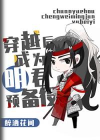 三国 明君养成计划txt