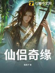 仙侣同舟晚更移