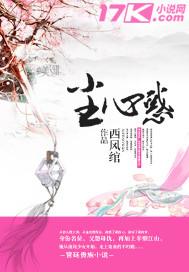尘心惑阅读