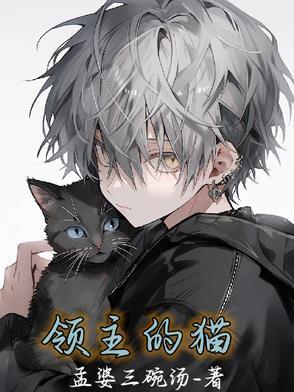 领主的什么无所谓啦