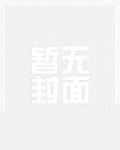 都市高武开局觉醒凶兽武魂TXT