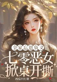 七零全家宠