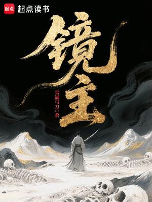 镜主角眼镜