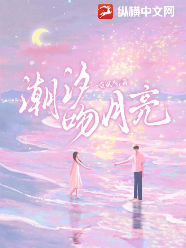 潮汐是怎么回事