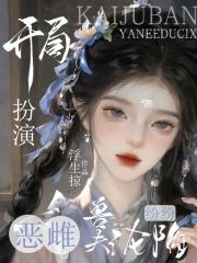 兽夫纷纷沦陷的漫画