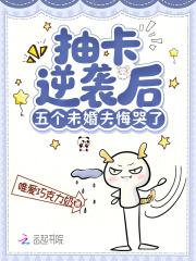 抽卡推荐