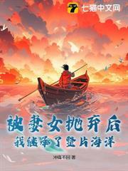 被妻子抛弃后的生活