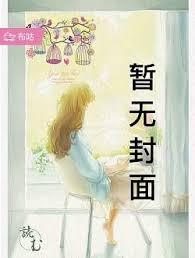 穿越修仙界后重生