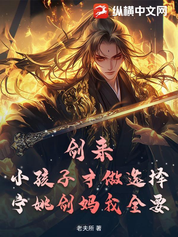 剑来宁姚出场