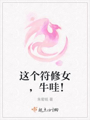 符修的悠闲生活[古穿今