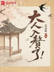 入赘大老爷