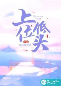 上位的意思是啥