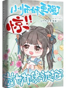 前世的师父