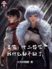 灵笼符号