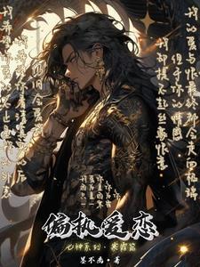 偏执爱恋(短篇合集)