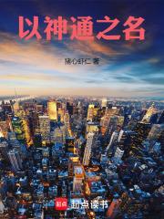 不以神通度众生