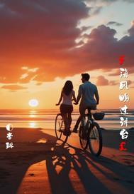 海风吹过海面的歌曲
