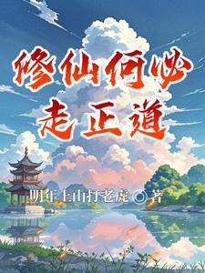 小师妹她为什么这么