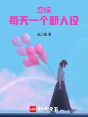 恋综成了多少对