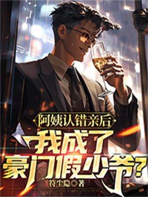 我虽然很像你儿子