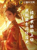 绿茶妹妹表情包