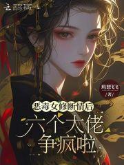 恶毒女配六零种田(礼瑜)最新章节