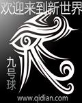 欢迎来到新世界瑶瑶