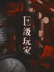 满级中国玩家