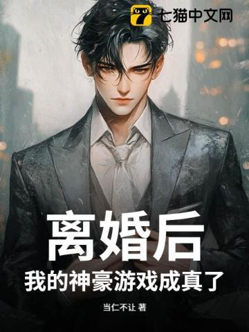 前脚离婚