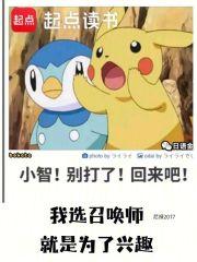 给召唤界来点数值震撼大结局