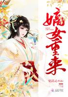 嫡女重记