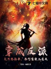 穿成反派只想咸鱼