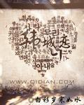 韩城绝恋大结局是什么意思