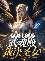 重生斗罗之我的武魂是裂空座