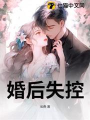 他说不爱婚后却沦陷了最新章节更新