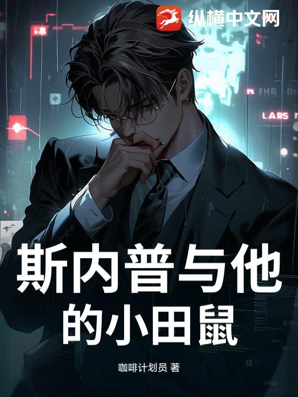 斯内普小演员是谁