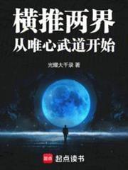 这个高手很妖孽免费阅读