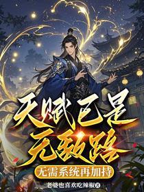 有天赋和没天赋的区别