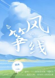 风筝线怎么绑在风筝上