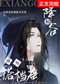 综漫降谷零晋江文