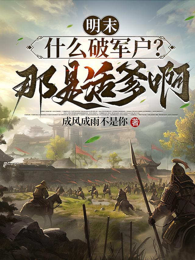 破军是什么命格