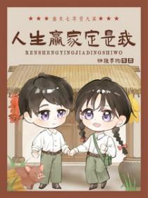 重生七零超市