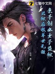 女子监狱开车的是谁
