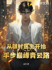 你长生登仙了吗