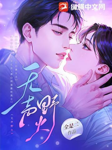 咬雀色电子书