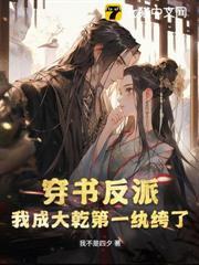 穿书成为反派大佬的妈免费