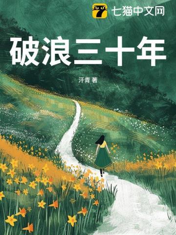 破浪2019